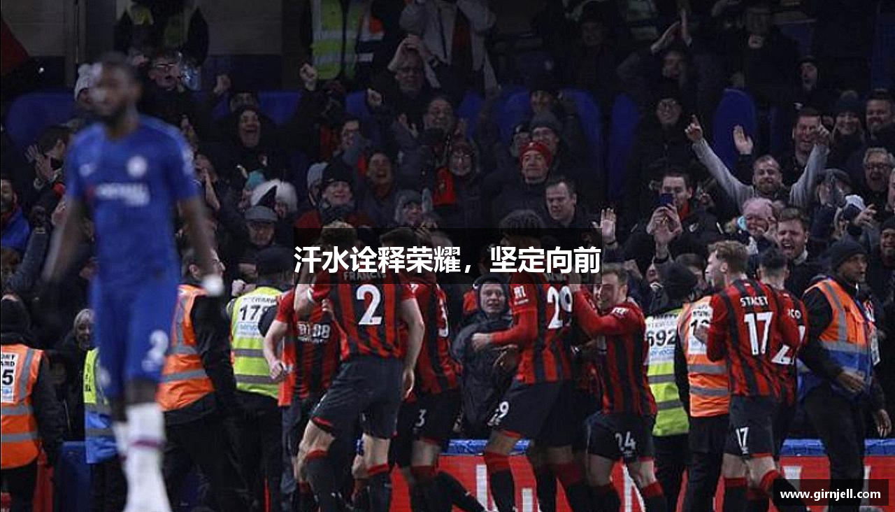 樂(lè)魚(yú)官方網(wǎng)站汗水詮釋榮耀，堅(jiān)定向前